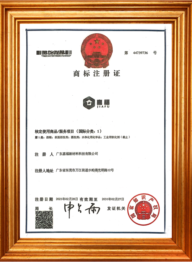 商标注册证第44739736号